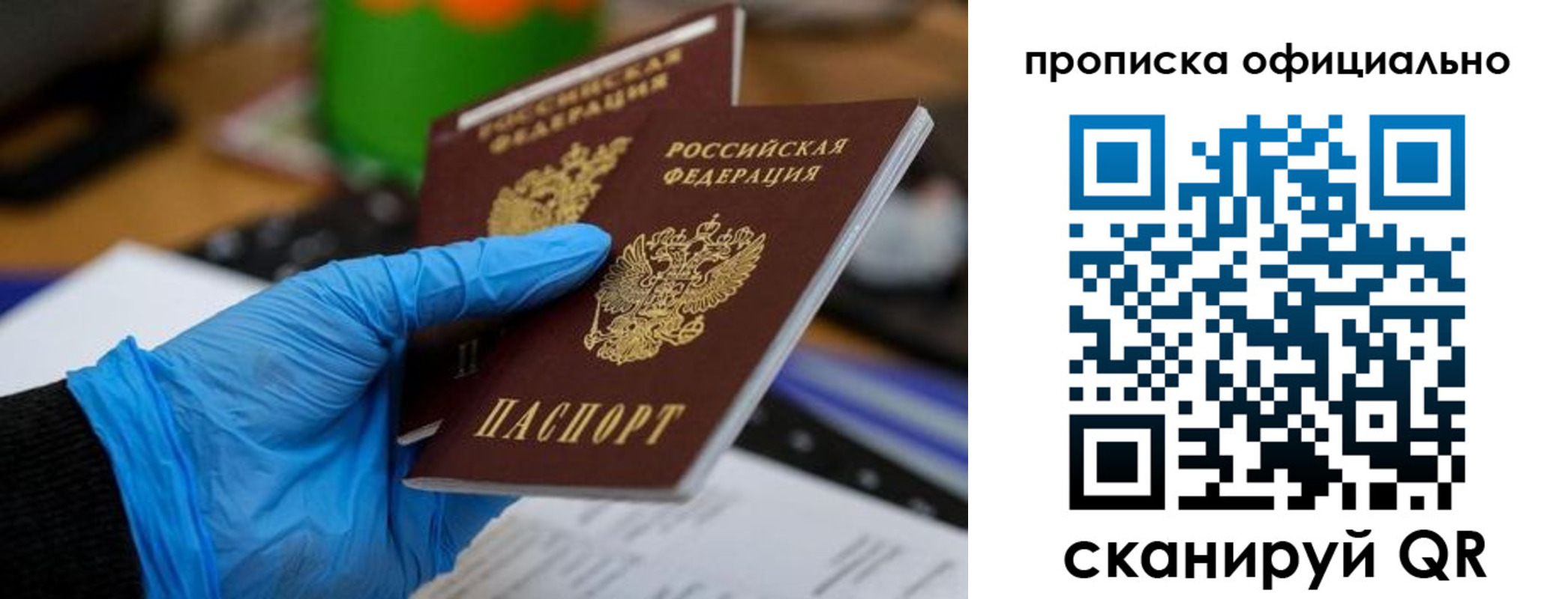 прописка штамп в Новой Ляле