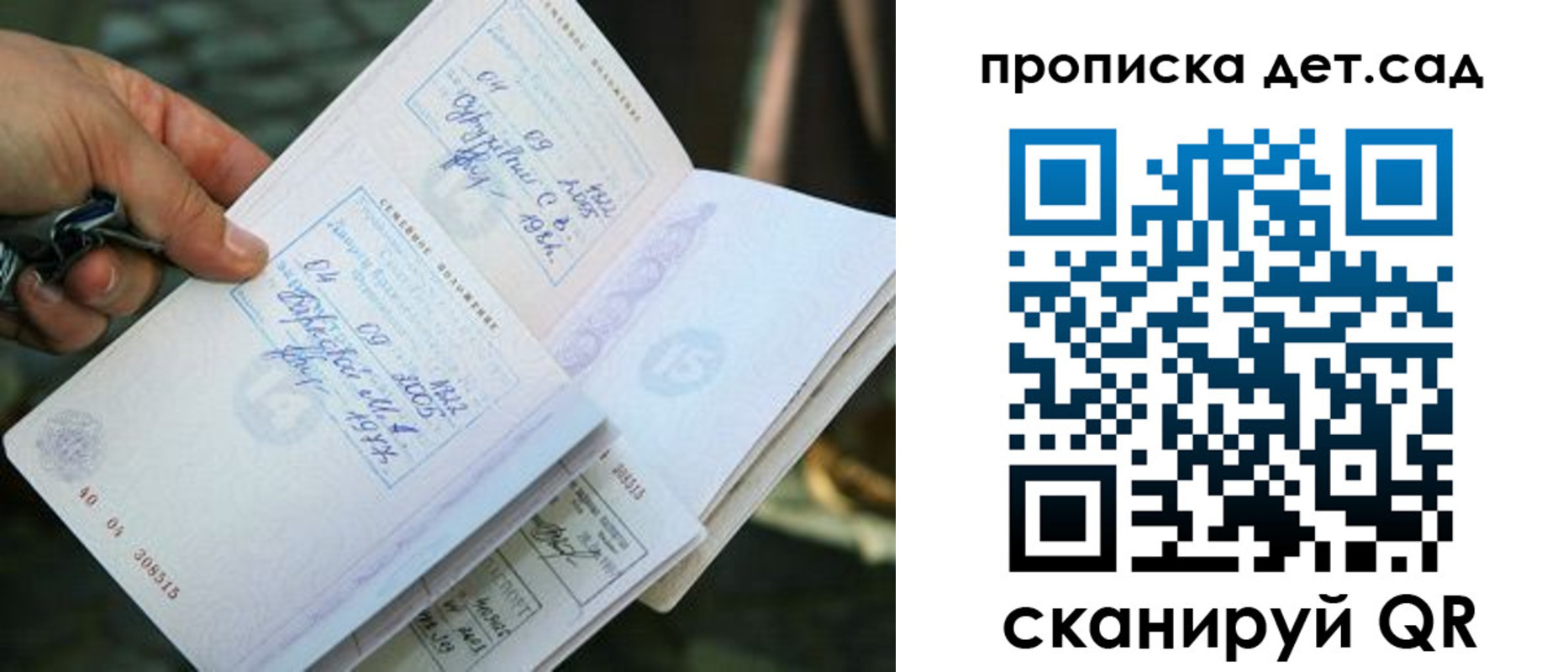 регистрация для дет. сада в Новой Ляле