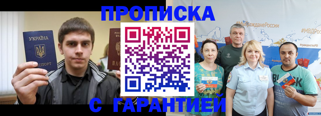 временная регистрация надежно в Новой Ляле