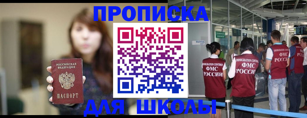 прописка от собственника в Новой Ляле