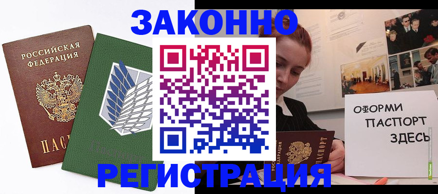 где прописаться в Новой Ляле