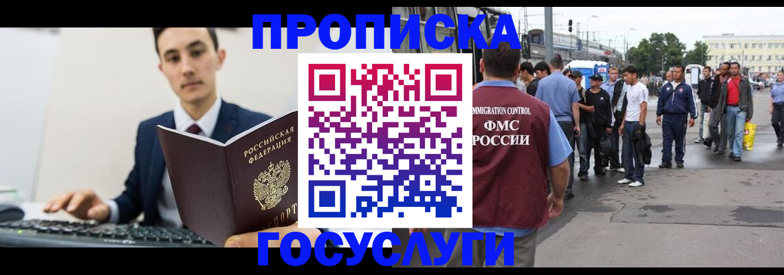 временная регистрация законно в Новой Ляле