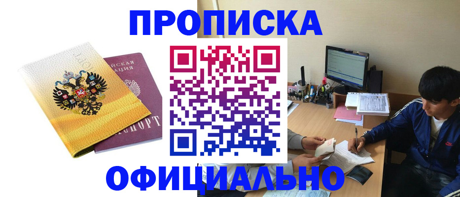 прописка для военкомата в Новой Ляле